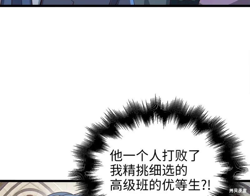 领主大人的金币用不完,第70话,第61张