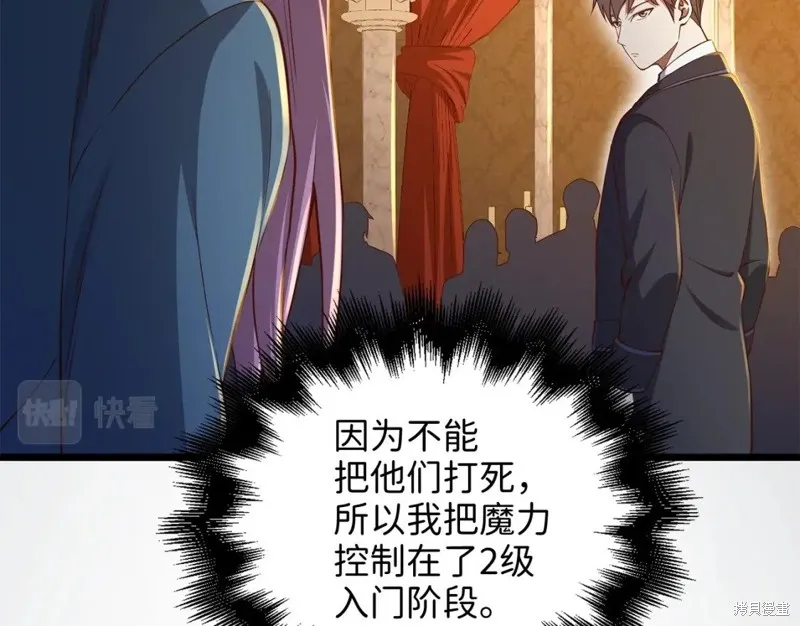 领主大人的金币用不完,第70话,第74张