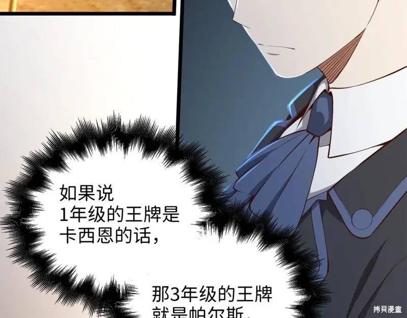 领主大人的金币用不完,第70话,第77张