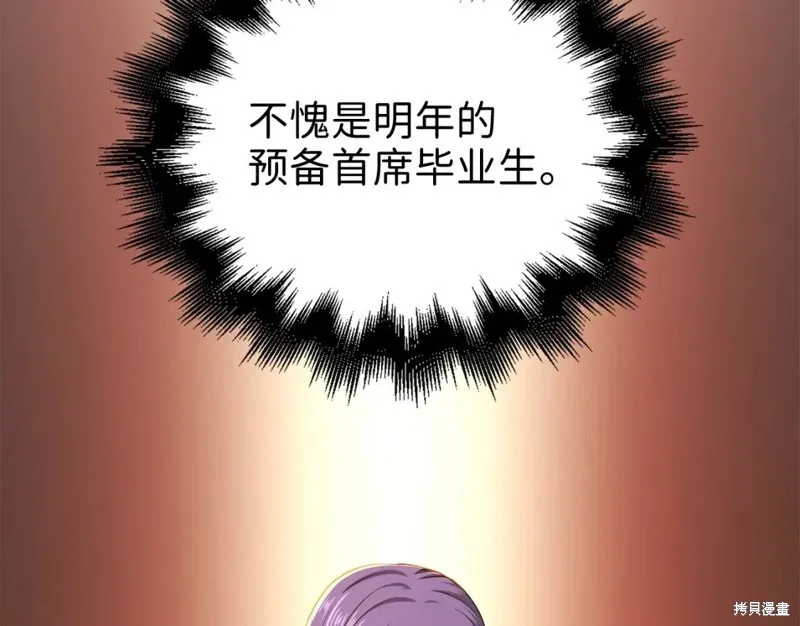 领主大人的金币用不完,第70话,第79张