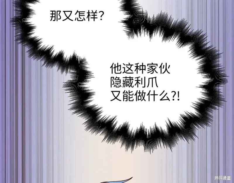 领主大人的金币用不完,第70话,第8张