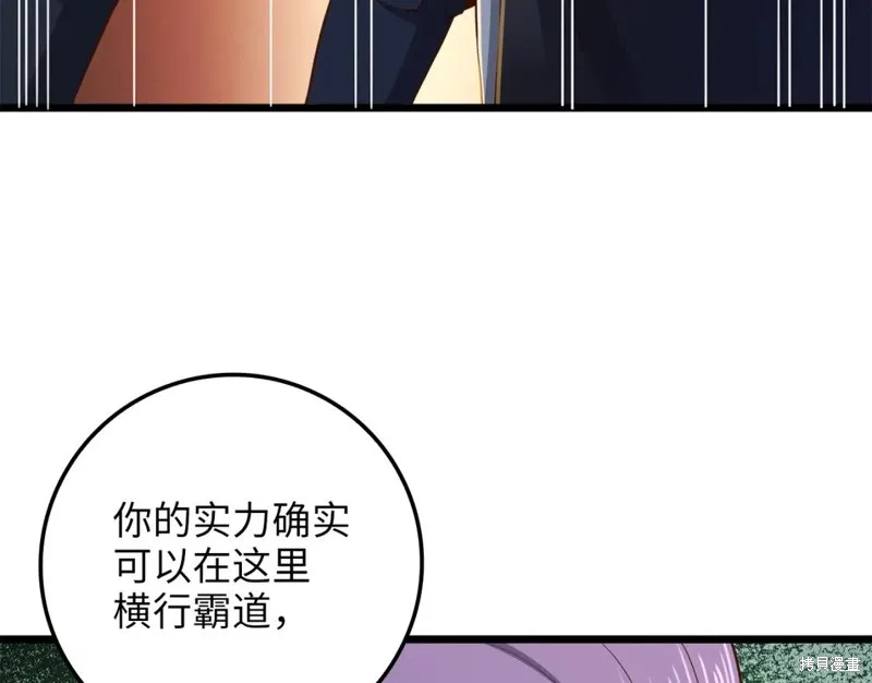 领主大人的金币用不完,第70话,第82张