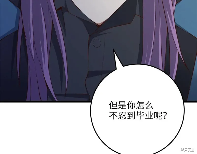 领主大人的金币用不完,第70话,第84张