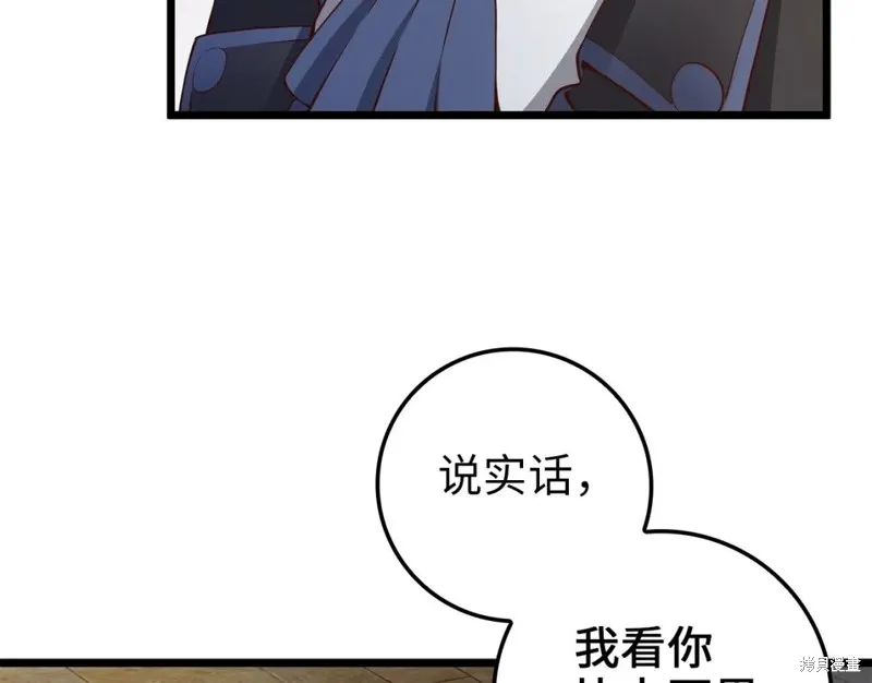 领主大人的金币用不完,第70话,第87张