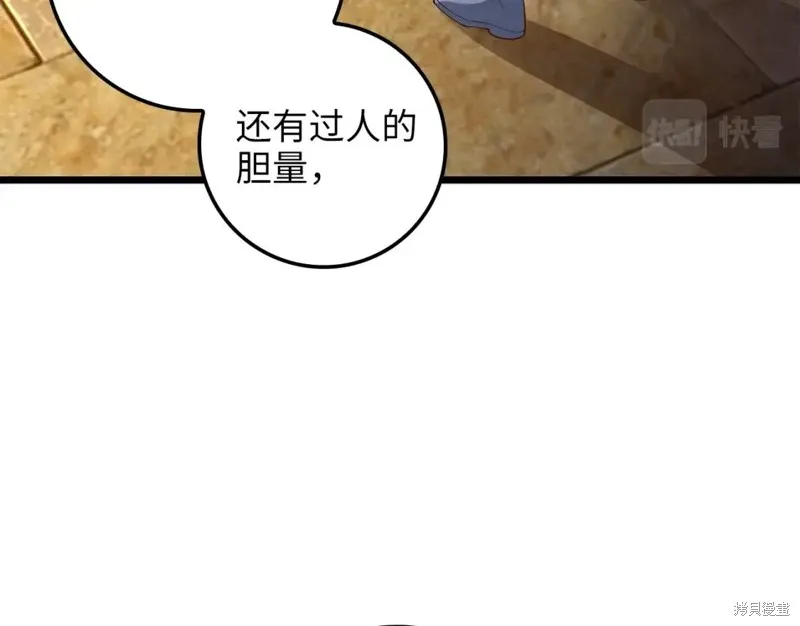 领主大人的金币用不完,第70话,第90张