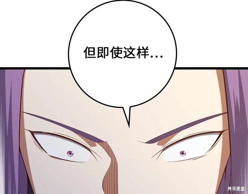 领主大人的金币用不完,第70话,第91张