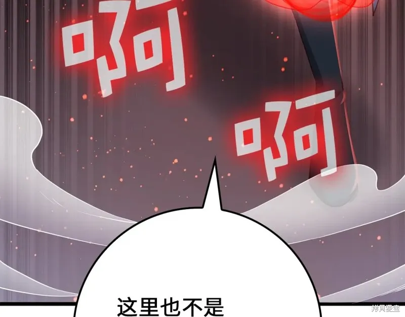 领主大人的金币用不完,第70话,第96张
