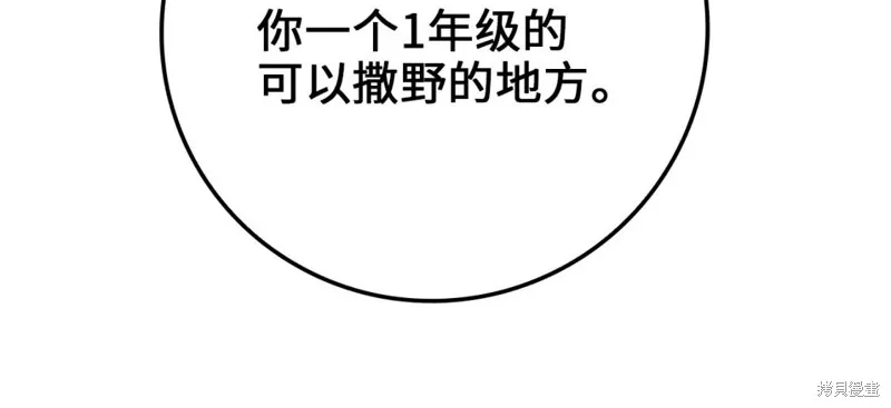 领主大人的金币用不完,第70话,第97张