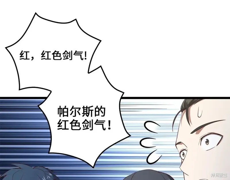 领主大人的金币用不完,第70话,第98张