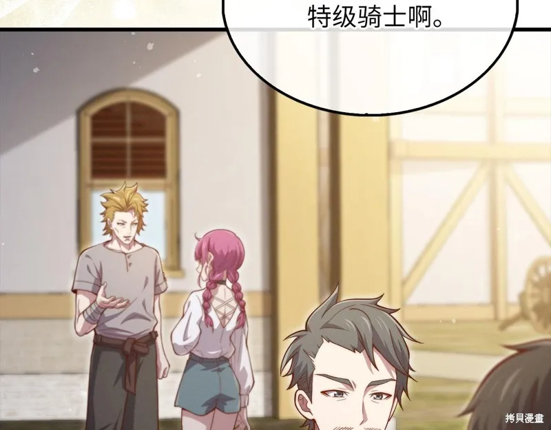领主大人的金币用不完,第128话,第10张