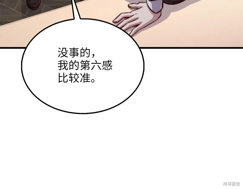 领主大人的金币用不完,第128话,第100张
