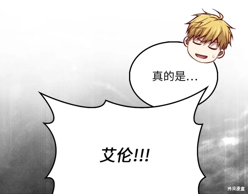 领主大人的金币用不完,第128话,第101张