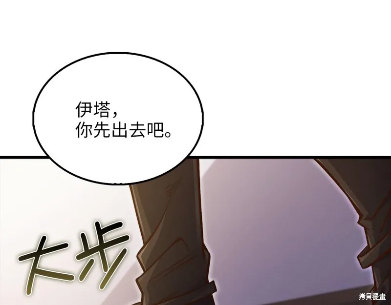 领主大人的金币用不完,第128话,第108张