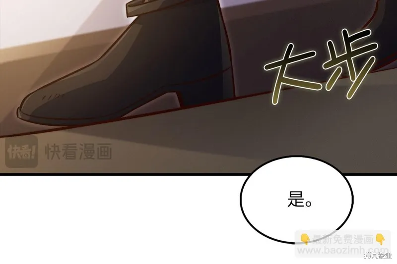 领主大人的金币用不完,第128话,第109张