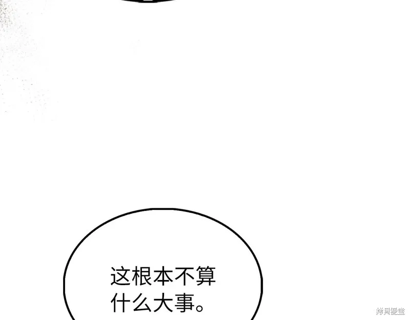 领主大人的金币用不完,第128话,第117张