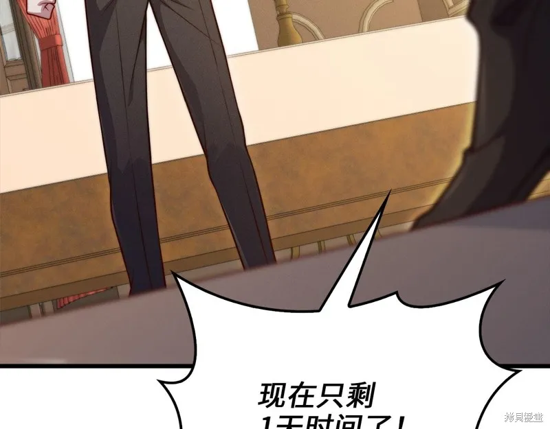 领主大人的金币用不完,第128话,第119张