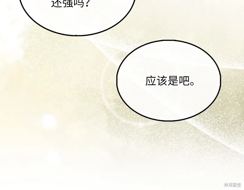 领主大人的金币用不完,第128话,第12张