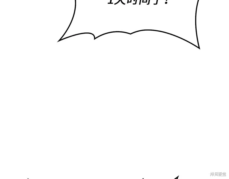 领主大人的金币用不完,第128话,第120张