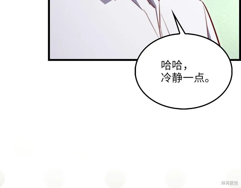 领主大人的金币用不完,第128话,第123张