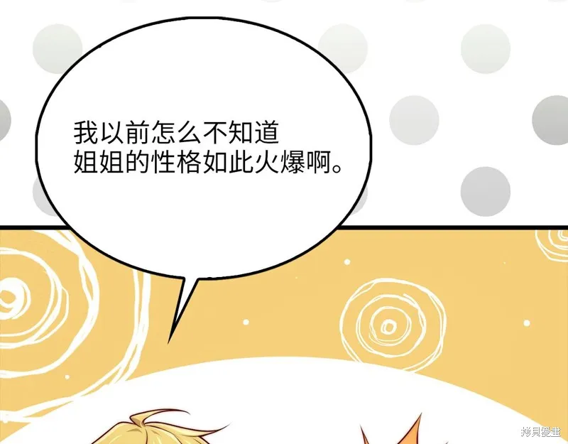 领主大人的金币用不完,第128话,第124张