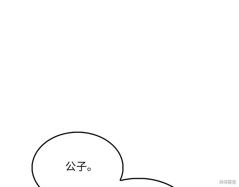 领主大人的金币用不完,第128话,第127张