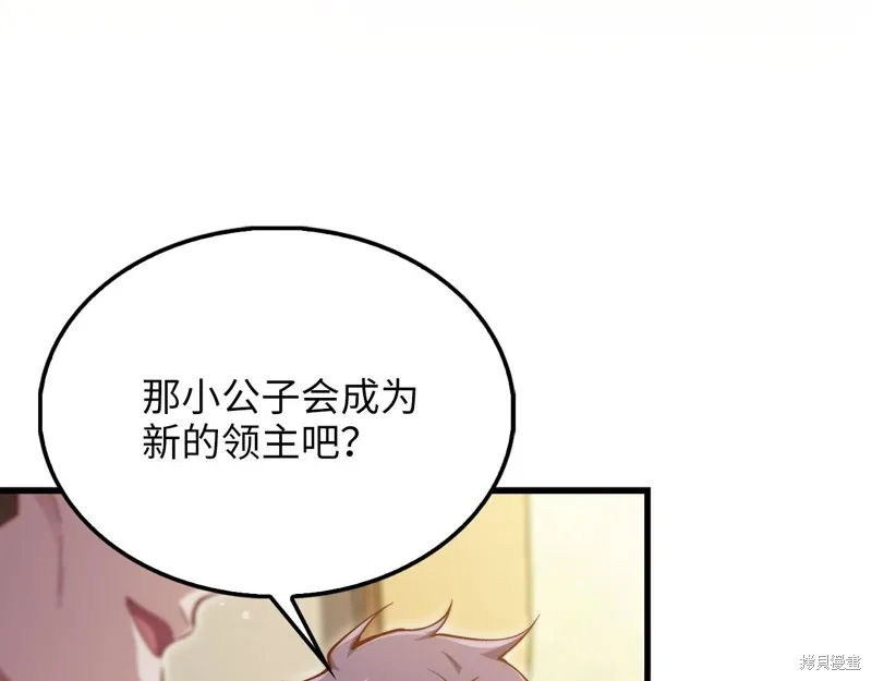 领主大人的金币用不完,第128话,第13张