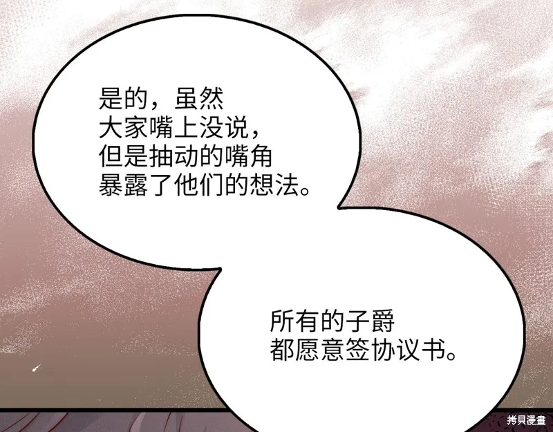 领主大人的金币用不完,第128话,第134张