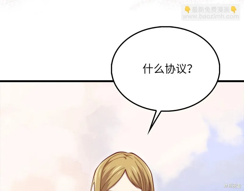 领主大人的金币用不完,第128话,第137张