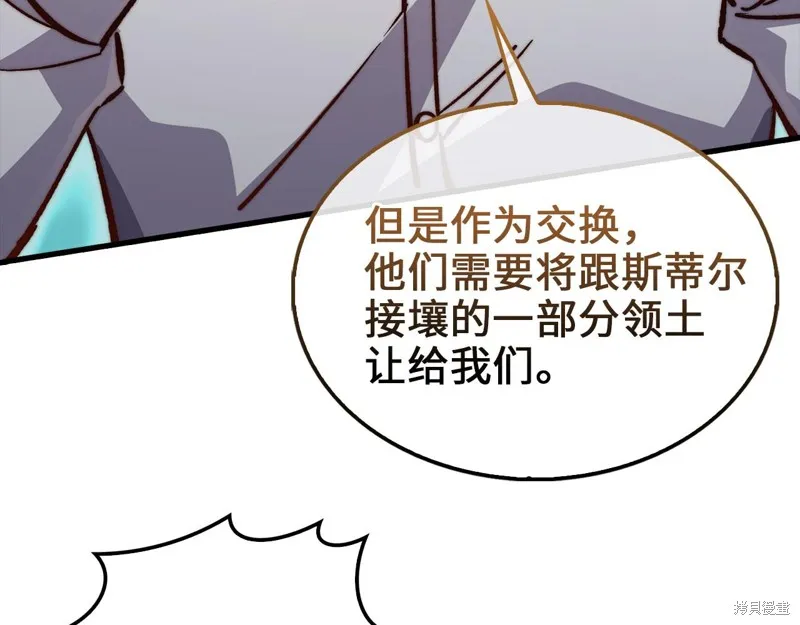 领主大人的金币用不完,第128话,第145张