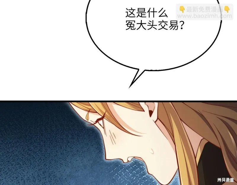 领主大人的金币用不完,第128话,第147张