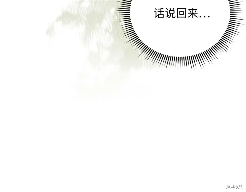 领主大人的金币用不完,第128话,第153张