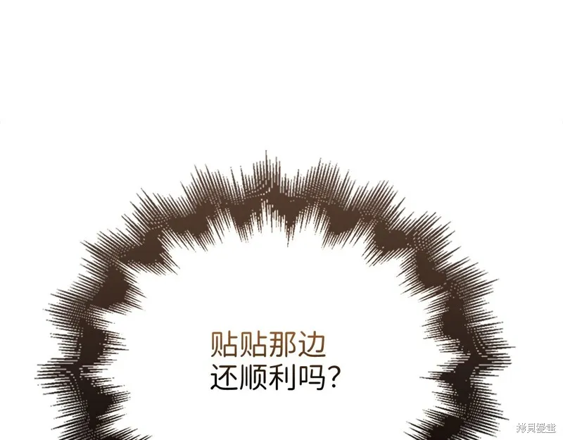 领主大人的金币用不完,第128话,第154张