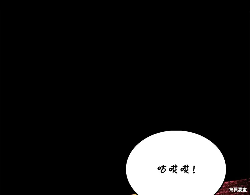 领主大人的金币用不完,第128话,第159张
