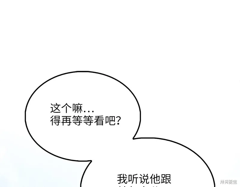 领主大人的金币用不完,第128话,第16张