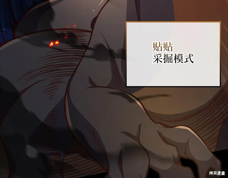 领主大人的金币用不完,第128话,第164张