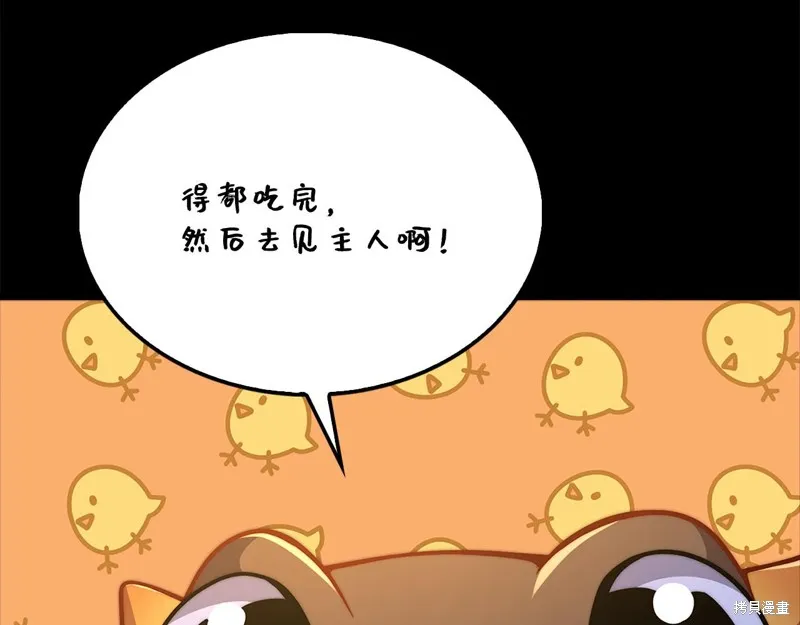 领主大人的金币用不完,第128话,第166张