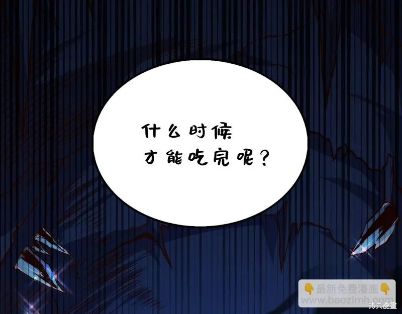 领主大人的金币用不完,第128话,第169张