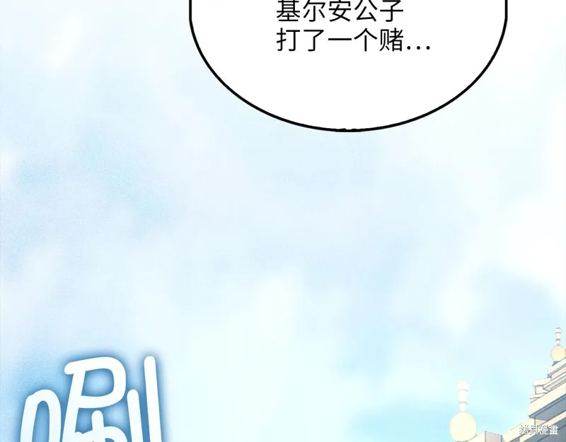 领主大人的金币用不完,第128话,第17张