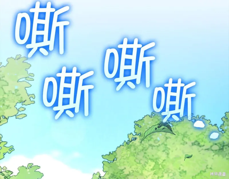 领主大人的金币用不完,第128话,第175张