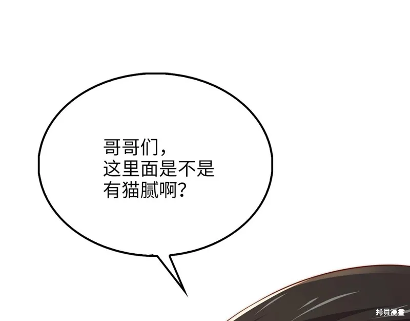 领主大人的金币用不完,第128话,第178张