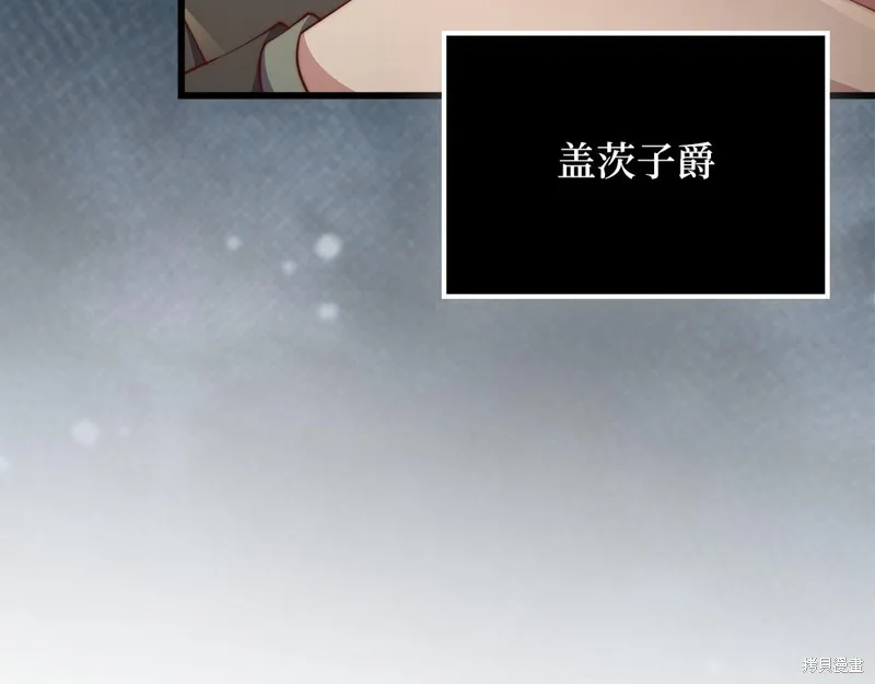 领主大人的金币用不完,第128话,第181张
