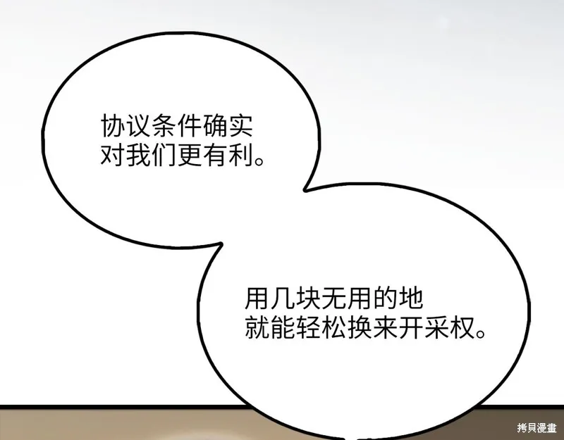 领主大人的金币用不完,第128话,第182张