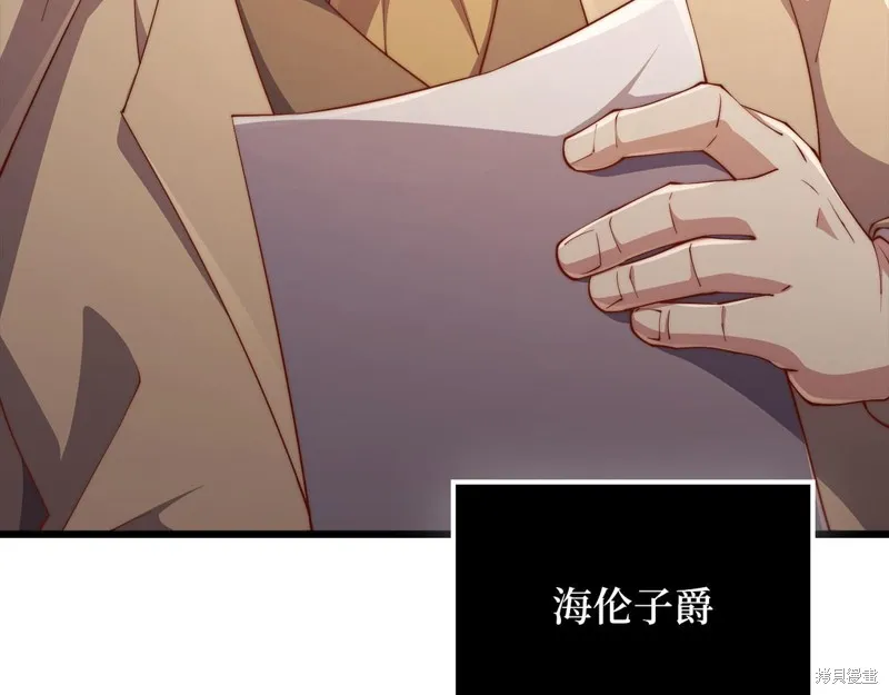领主大人的金币用不完,第128话,第184张