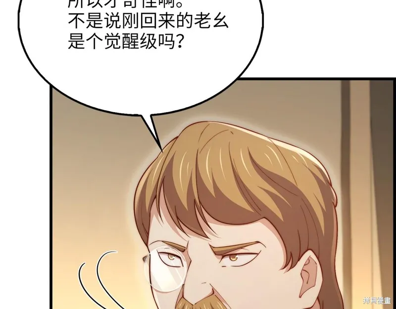 领主大人的金币用不完,第128话,第186张