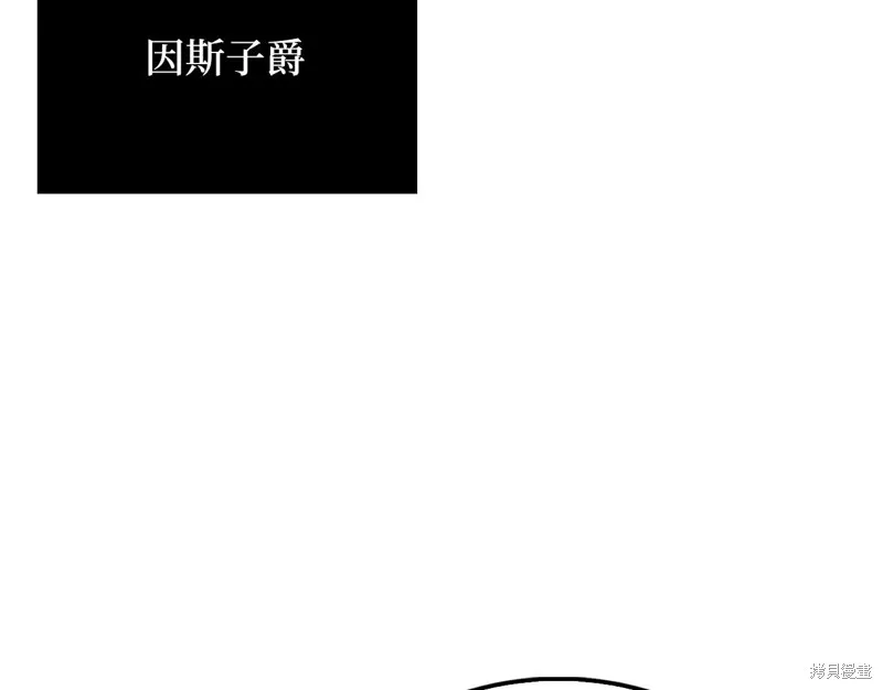 领主大人的金币用不完,第128话,第188张
