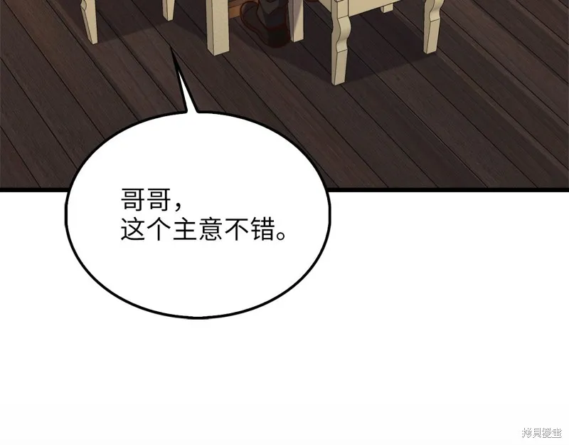领主大人的金币用不完,第128话,第195张