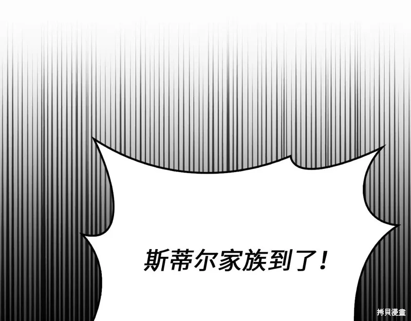 领主大人的金币用不完,第128话,第196张