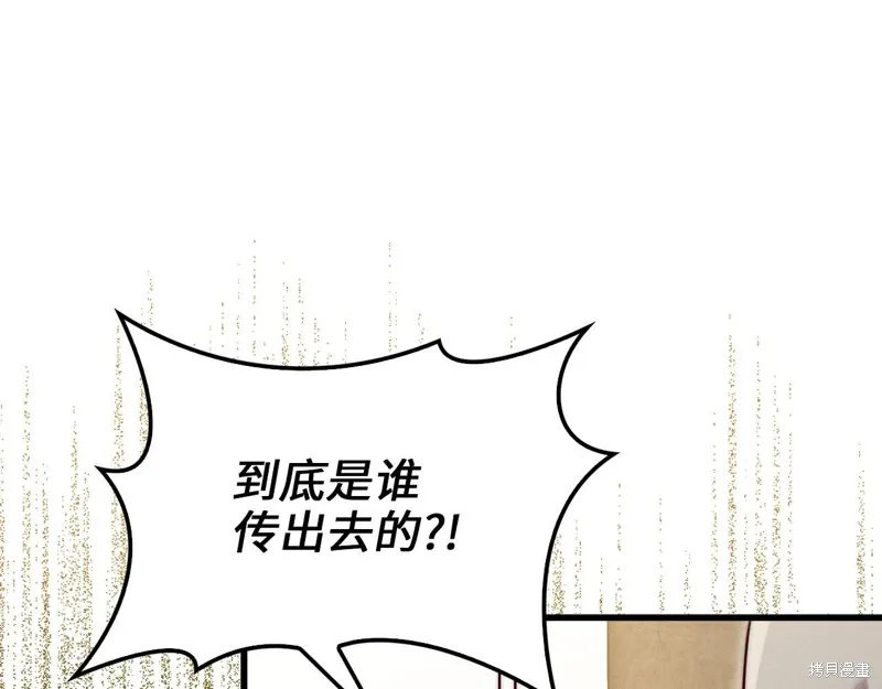 领主大人的金币用不完,第128话,第20张