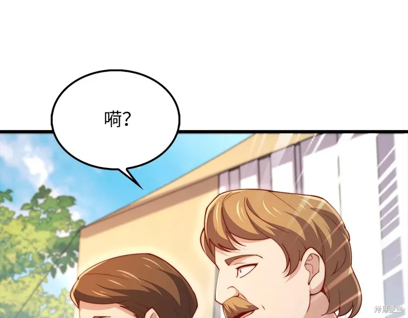 领主大人的金币用不完,第128话,第202张