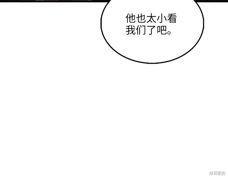 领主大人的金币用不完,第128话,第204张